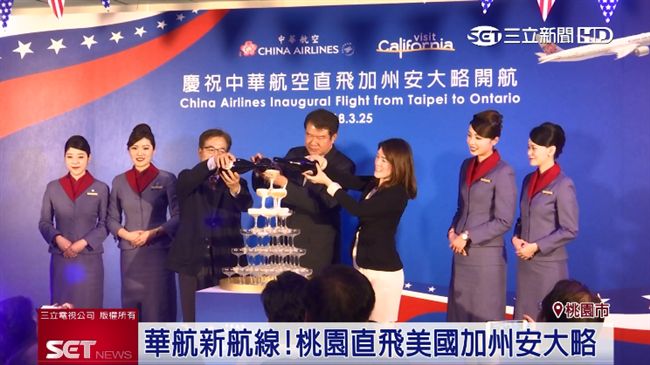 中華航空新航線！桃園直飛加州安大略