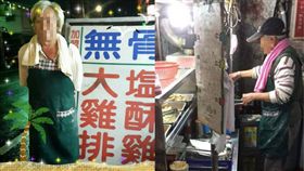 雲林斗六雞排伯／臉書