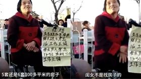 相親,徵婚,買女兒,大陸,上海,公告,微博,熱搜,拒絕,幸福,　圖／翻攝自微博