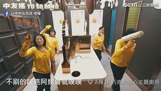 百貨公司慶週年　清潔阿姨熱舞動茲動