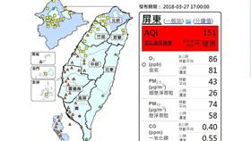 圖／翻攝自環保署