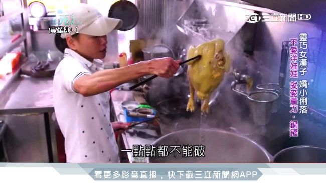 靈巧女漢子炒出家傳台菜　總統都說讚