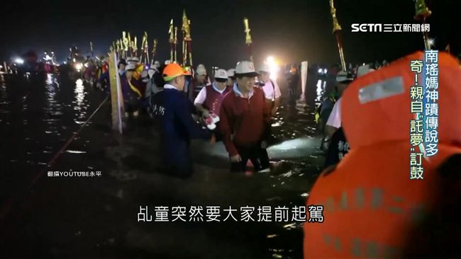 躲過溪水暴漲！南瑤媽祖出巡神蹟多