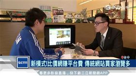 靠比價平台APP 女房仲年賺800萬獎金