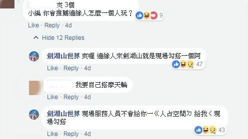 一個人怎麼玩遊樂園　小編神回網笑噴