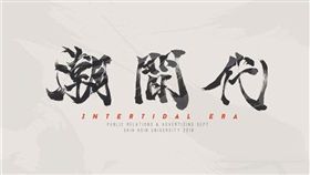 世代同堂沙龍講座