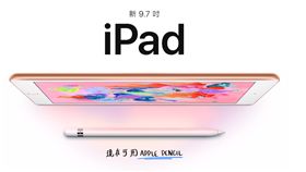 蘋果發表配備觸控筆iPad (圖/翻攝自蘋果官網)