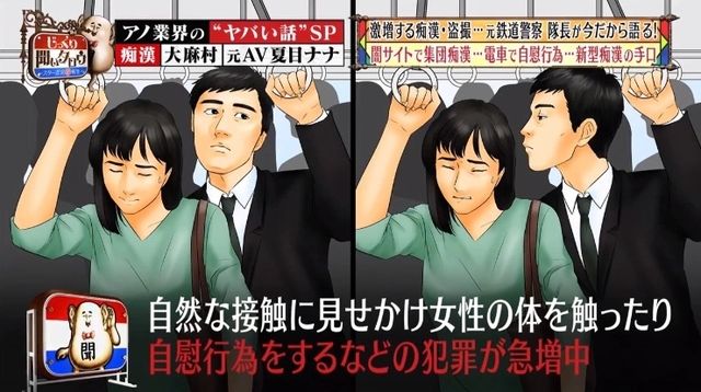 電車癡漢2.0？專聞女子體味後自尻
