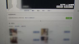 臉書遭恐嚇討裸照　女高中生心慌報警