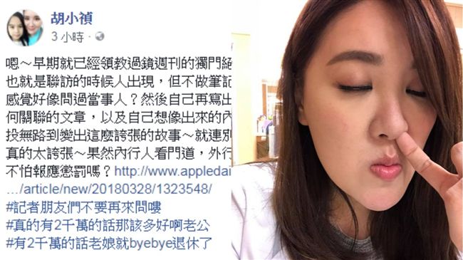 被爆阿良給2千萬演復合　小禎嗆聲了