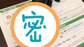 孩子帶違禁品　媽媽看「打氣筒」傻眼／爆怨公社