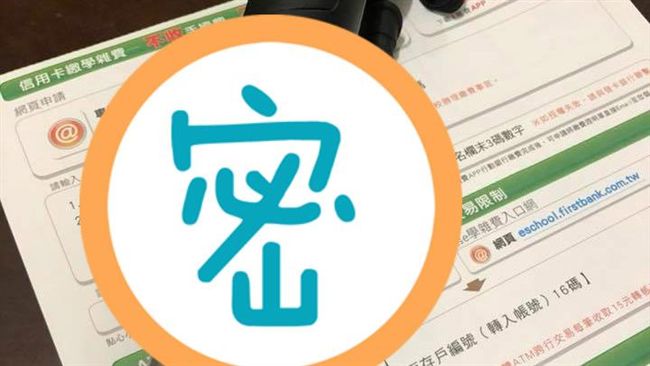 孩子帶違禁品　媽媽看「打氣筒」驚呆