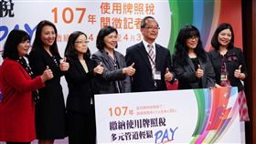 107年使用牌照稅將於4月1日開徵107年使用牌照稅將於4月1日開徵，今年首度提供行動支付繳稅方式，民眾若使用「台灣Pay」繳納使用牌照稅成功，有機會可以抽中電動機車、筆記型電腦等38項獎品。中央社記者邱柏勝攝　107年3月28日