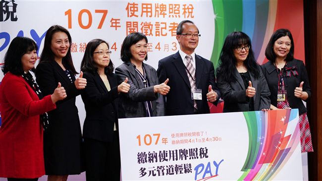 台灣Pay繳牌照稅　可抽機車、筆電