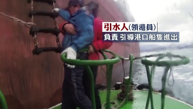 一起意外，法院證實引水人月薪高達122萬元。（示意圖／資料照）