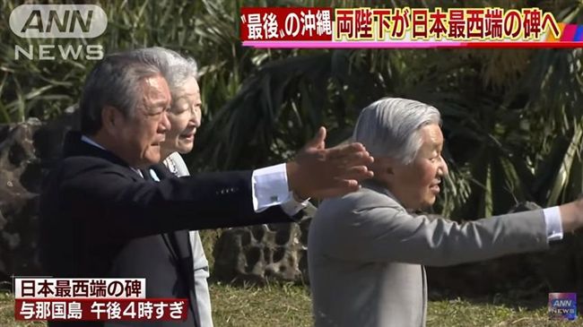 天皇真的眺望台灣　特別確認方位