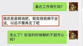 相親請吃肯德基　工程師秒被刪好友