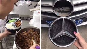 賓士車的價格相當昂貴，但有網友卻將賓士車上的LOGO拔下當「飯盒」，一道菜色裝一格，有飯有菜又有肉，相當豐盛。其他網友看到後，紛紛笑虧「長知識了，原來是要這樣用！」（圖／翻攝自爆笑公社）