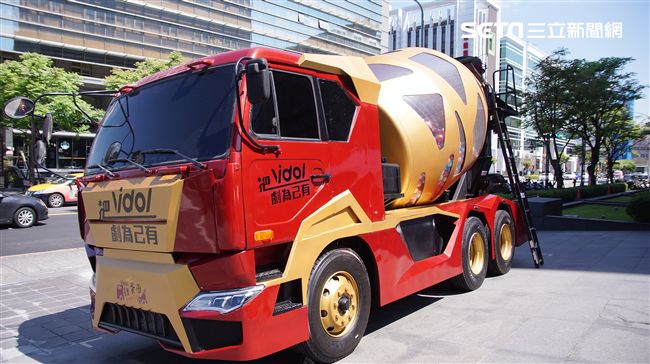 Vidol慶生！水泥車扭蛋機轉到瘋