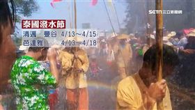 泰潑水節將至　必去景點、美食報你知
SOT
泰國,潑水節,曼谷,芭泰雅,深夜美食,海南雞飯,火車頭夜市