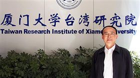 廈門大學兩岸關係和平發展協同創新中心執行主任劉國深／微博