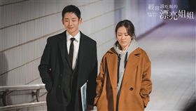 經常請吃飯的漂亮姐姐,丁海寅,孫藝真／愛奇藝台灣站提供