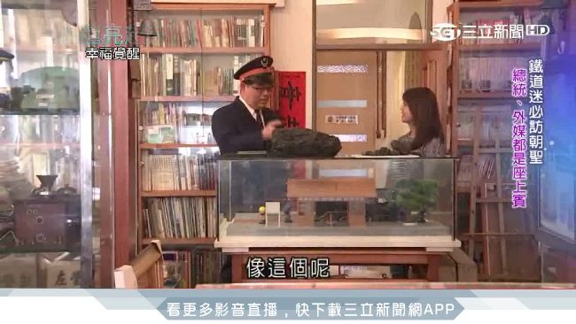 鐵道迷最愛！便當店用在地情感做外交