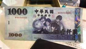 桃園郵局領到千元假鈔！提款人：還好封條沒拆（圖／翻攝自爆料公社臉書）