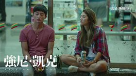 電影《強尼‧凱克》,柯宇綸,翻攝自臉書