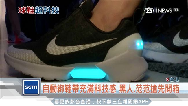 自動綁鞋帶！《回到未來》科技鞋登台