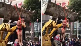 「婚鬧」是大陸嫁娶的傳統習俗，但近來卻頻傳離譜行徑。大陸湖北襄陽市一間飯店門口，就有一位被脫到只剩內褲的新郎懸吊在推土機上，圍觀的親友不但不幫他，甚至還拿東西狂砸。其他網友看到後，紛紛調侃「還以為是被捉姦！」（圖／翻攝自秒拍）