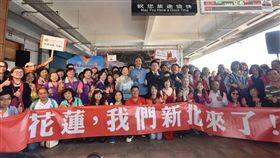 朱立倫率600人「花蓮尊爵行」　開心一日遊救觀光（圖／新北市政府提供）