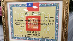 旌忠狀積勞病故惹議  國防部澄清符合規則退役上校繆德生旌忠狀載明「積勞病故」引起討論，國防部澄清，根據核頒規定，因繆「已退役」且在役間曾獲「勳章」，並非外界誤解的亂寫。（復興崗校友會提供）中央社記者游凱翔傳真  107年3月22日