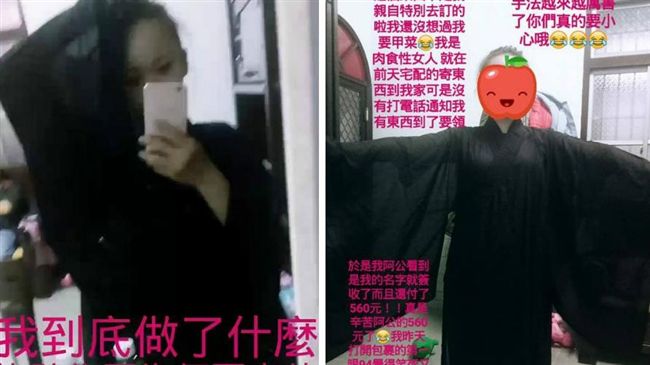詐騙包裹驚見「仙姑服」　她試穿驚呆