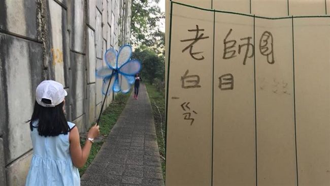 譙髒話被寫聯絡簿　全因老師叫她小胖