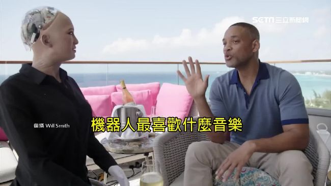 威爾史密斯索吻遭拒！調情機器人破局
