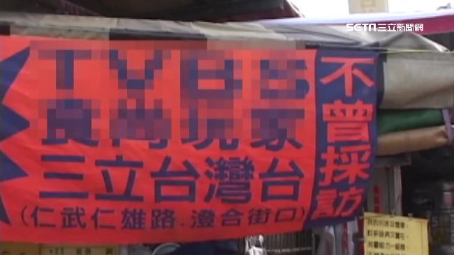 出奇招！業者掛布條感謝「未被採訪」