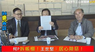 柯P拆除公投盟帳篷！違法又心虛！