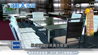 選擇根留台灣！玻璃團隊聯手搶單國際