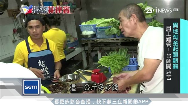 菲律賓人喝熱湯排毒　台商轉行賣火鍋
