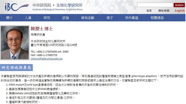 8篇論文涉造假　陳慶士公開信道歉