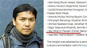 布克獎國籍改中國台灣 吳明益表立場 圖／中央社、臉書