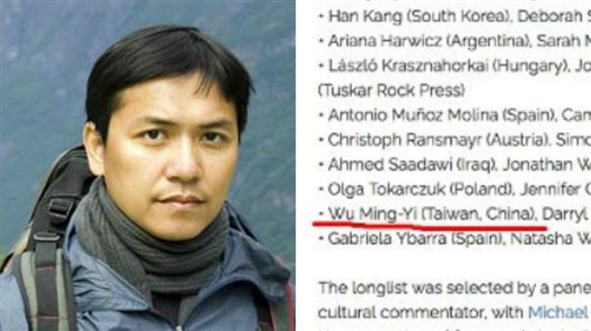 改吳明益國籍　曼布克獎認：中國施壓