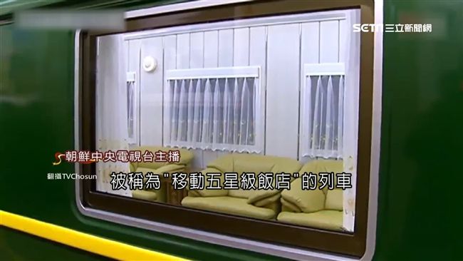 移動五星飯店！北韓元首神秘列車曝光