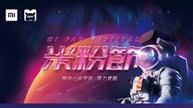 米粉節　小米提供　PChome24H