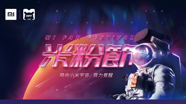 米粉節4／2開跑　買小米盒子趁現在