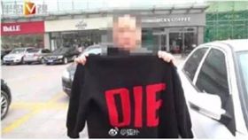 毛衣,心臟病,家長會,英文,大陸,青島　圖／翻攝微薄