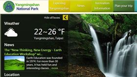 ▲陽明山國家公園英文版。（圖／截自陽明山國家公園網站）