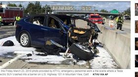 半自動駕駛,Autopilot,Model X,分隔島,自撞,車禍,美國,加州,特斯拉,Tesla／翻攝自CBS News