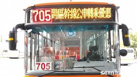 新北市交通局,跨區幹線公車